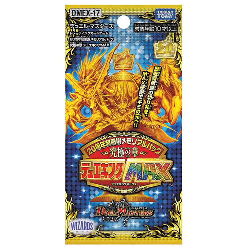 Duel Masters DMEX-17 20th Anniversary Super Thank You Pack "Ultimate Chapter デュエキングMAX"
