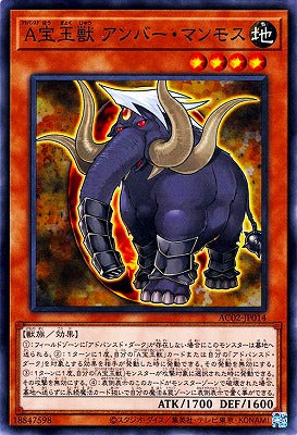 AC02-JP014 A宝玉獣 アンバー・マンモス N