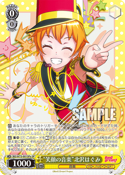 BD/W73-001SPa "Smiling face music" Kitazawa Yuki SP