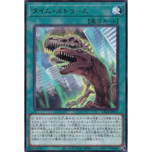 CP20-JP012 タイム・ストリーム R