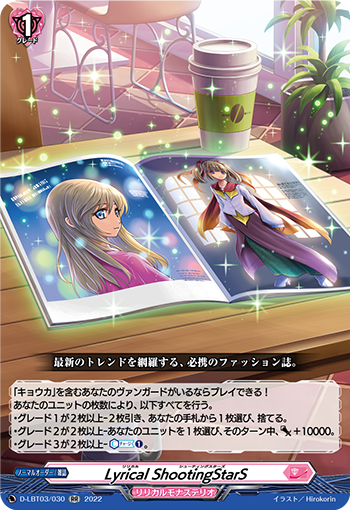 D-LBT03/030 Lyrical ShootingStarS RR