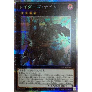 PHRA-JP040 レイダーズ・ナイトPSE - 皇巢卡店 Beehive Trading Card Shop