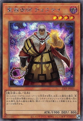 22PP-JP031 霊塞術師 チョウサイ SE - 皇巢卡店 Beehive Trading Card Shop