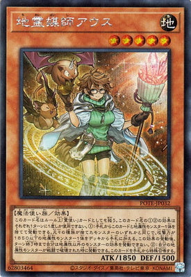 POTE-JP032 Earthly Demon Matchmaker Aya SE