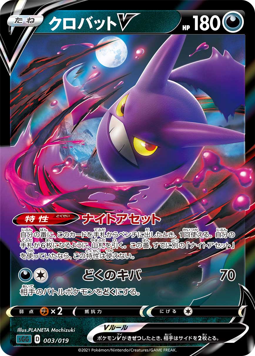 SGG] 進階預組耿鬼(ゲンガー)VMAX – 皇巢卡店Beehive Trading Card Shop