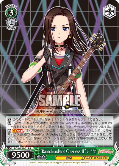 BD/WE34-11 “Rausch und/and Craziness Ⅱ”レイヤ RR