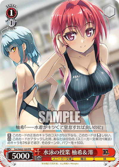 Sst/W62-109 水泳の授業 柚希&澪 PR