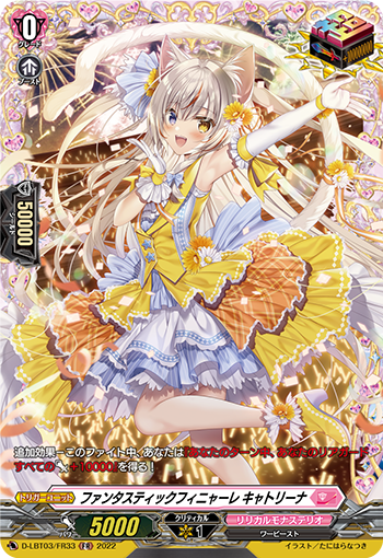 D-LBT03/FR33 ファンタスティックフィニャーレ キャトリーナ FR