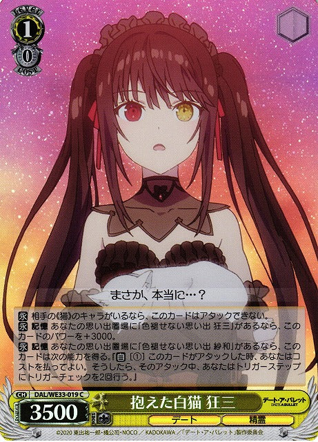 DAL/WE33-019 Embrace White Cat Crazy Three C (Flash Version)
