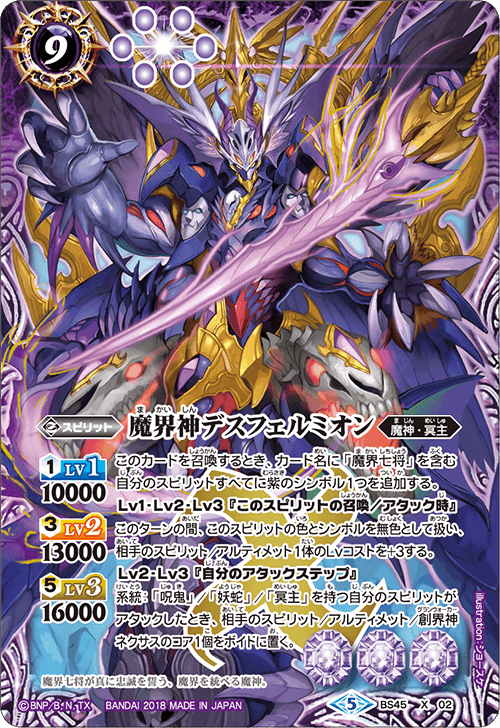 BS45-X02 Demon Realm God Furuman X
