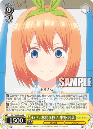 5HY/W83-004 いざ、林間学校！ 中野 四葉 R - 皇巢卡店 Beehive Trading Card Shop