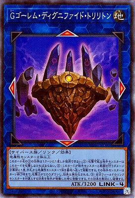 AC02-JP045 Ｇゴーレム・ディグニファイド・トリリトン CR