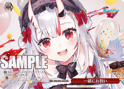 HOL/W91-163S 一緒にお祝い PR