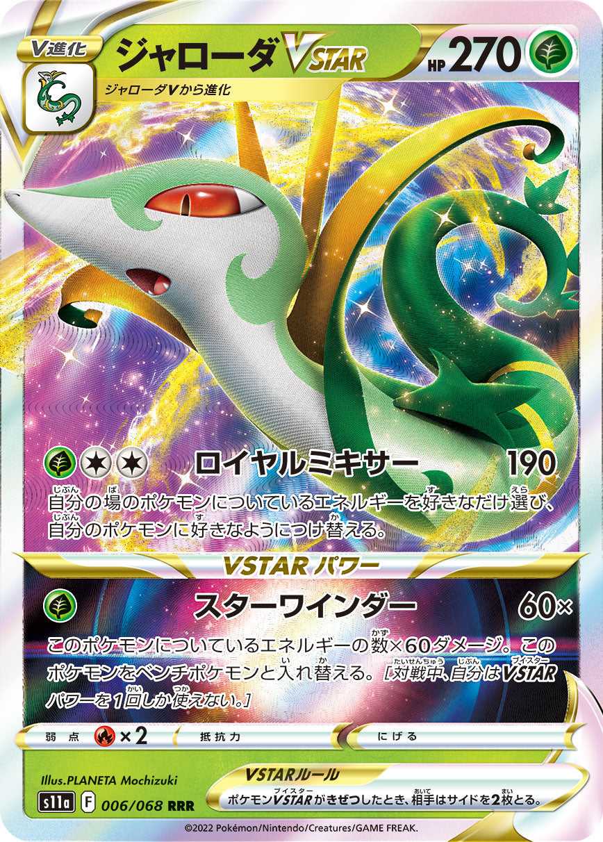 S11A] 白热のアルカナ– 皇巢卡店Beehive Trading Card Shop