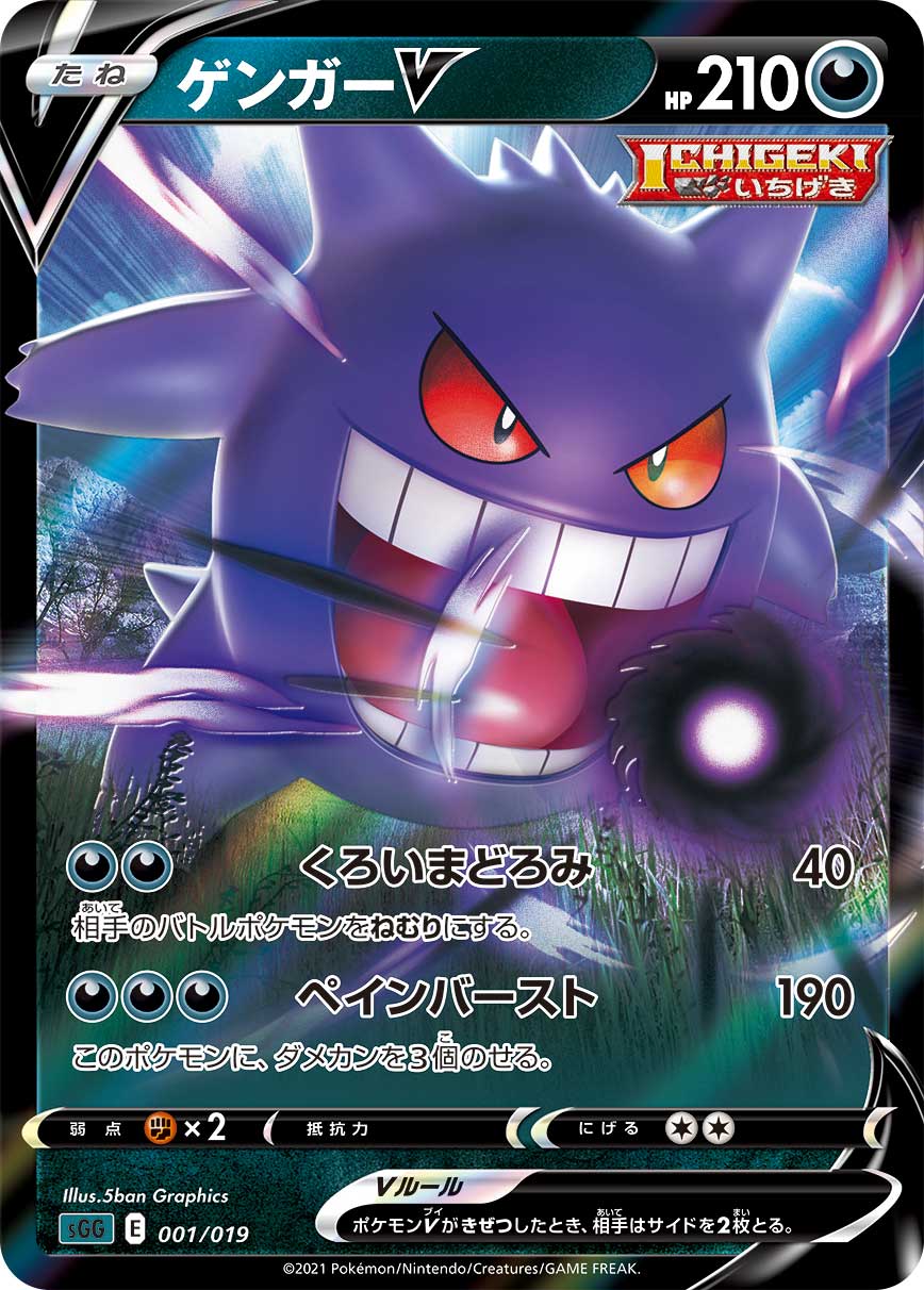 【極美品】ゲンガー Gengar 耿鬼 ☆ポケモンカード 旧裏 pokemon ゲンガー Gengar 耿鬼 ☆ポケモンカード 旧裏 pokemon - メルカリ