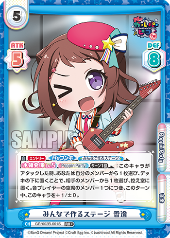 GP/002B-001S Mitsuru Kasumi RR+
