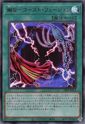 22PP-JP012 幽合-ゴースト・フュージョン UR - 皇巢卡店 Beehive Trading Card Shop