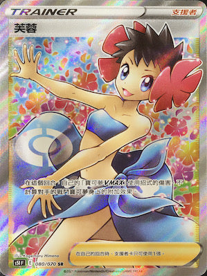 S5IF 080/070 Furong SR