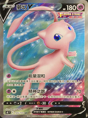 S8F 105/100 Fantasy V SR