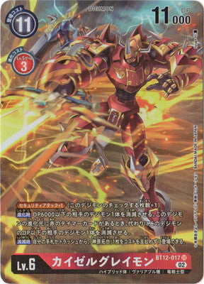 BT12-017 カイゼルグレイモン P-SR