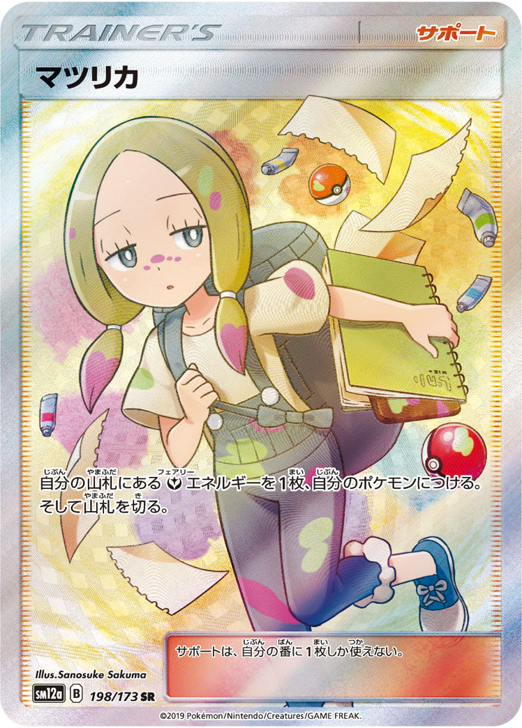 SM12a] TAG TEAM GX タッグオールスターズ– 皇巢卡店Beehive
