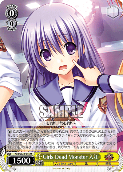Kab/W78-015 Girls Dead Monster Irie U