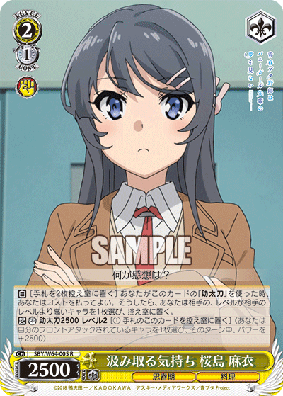 青ブタ SD ヴァイスシュヴァルツ 青春ブタ野郎はバニーガール先輩の夢を見
