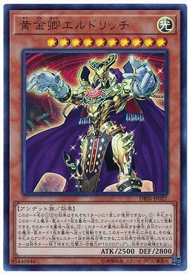 DBSS-JP027 黄金卿エルドリッチ UR