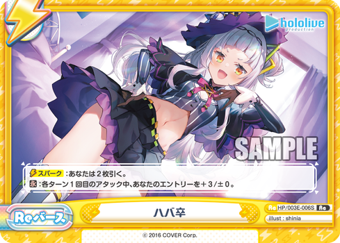 [Flash Version] HP/003E-006S Hakuzu Re