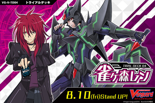 【VG-V-TD04】Cardfight!! Vanguard 第4彈 預組「雀ヶ森レン」