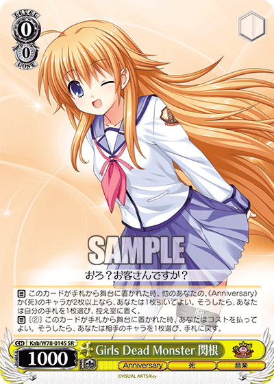 Kab/W78-014S Girls Dead Monster Sekine SR
