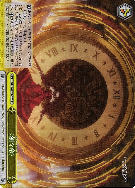 DAL/WE33-025 〈ENG々帝〉 C (Flash version)
