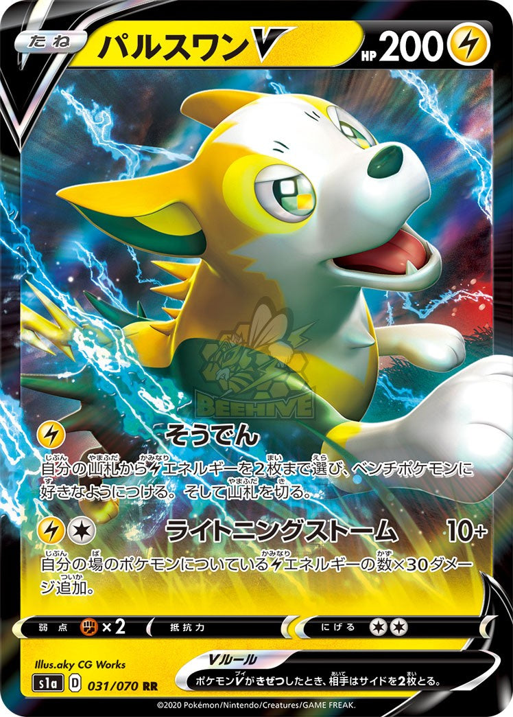 S1A] VMAXライジング– 皇巢卡店Beehive Trading Card Shop
