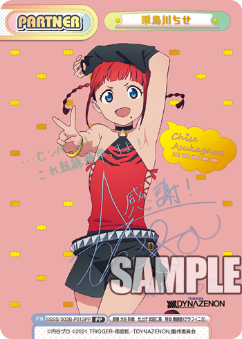 SSSS/002B-P013PP Asukagawa PP
