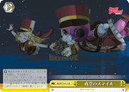 BD/W73-015 Night Sky Novel CR