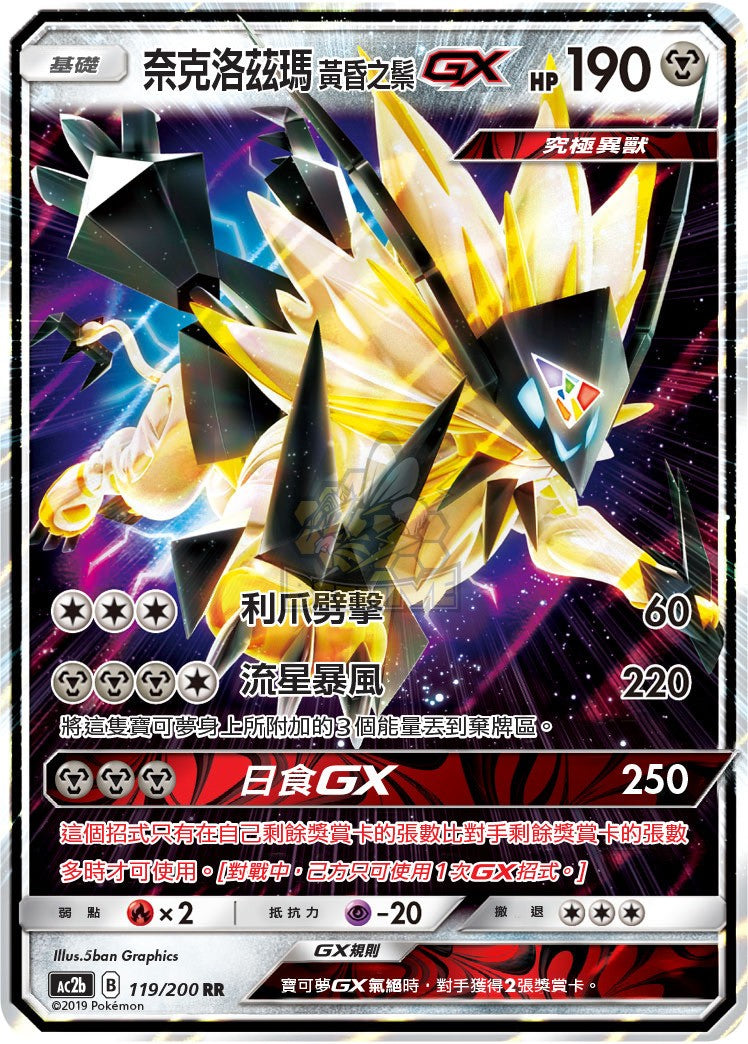 AC2b] 美夢成真組合篇SET B – 皇巢卡店Beehive Trading Card Shop