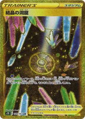 基本鋼エネルギー UR S7D 摩天パーフェクト 090/067 １０枚 基本鋼エネルギー UR S7D 摩天パーフェクト 090/067 8枚 - メルカリ