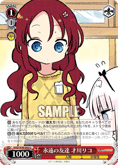 KMD/W96-065 Eternal Friends of Saikawa Riko U