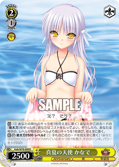 Kab/W78-009 Manatsu's angel かなでR