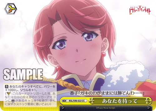 RSL/S98-022 あなたを待って CC