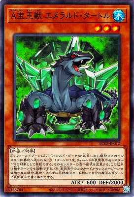 AC02-JP012 A宝玉獣 エメラルド・タートル P-N