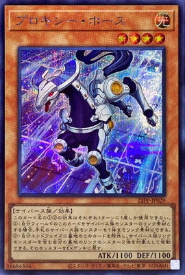 22PP-JP029 プロキシー・ホース SE - 皇巢卡店 Beehive Trading Card Shop