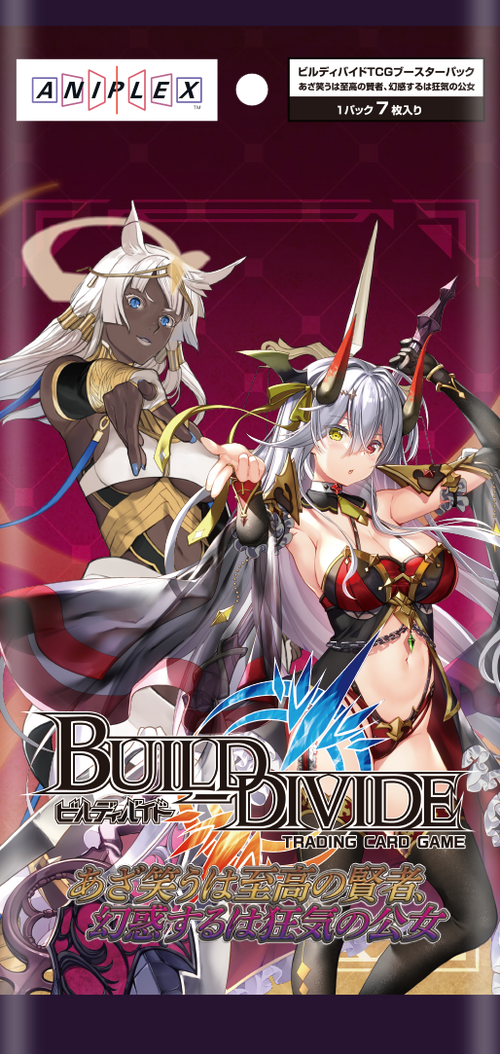 BUILD DIVIDE TCG 補充包 Vol.3「あざ笑うは至高の賢者、幻惑するは狂気の公女」