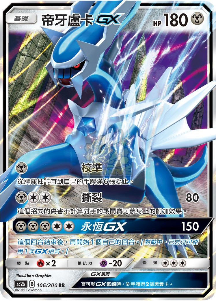 AC2b] 美夢成真組合篇SET B – 皇巢卡店Beehive Trading Card Shop