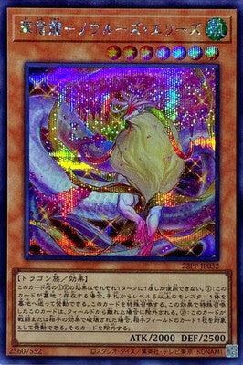 22PP-JP032 華信龍-ノウルーズ・エリーズ SE - 皇巢卡店 Beehive Trading Card Shop