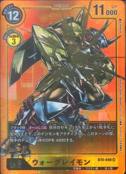 BT4-048 ウォーグレイモン P-SR