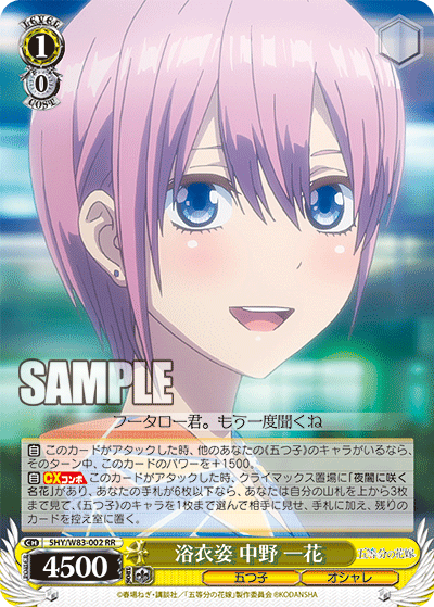 5HY/W83-002 浴衣姿 中野 一花 RR - 皇巢卡店 Beehive Trading Card Shop