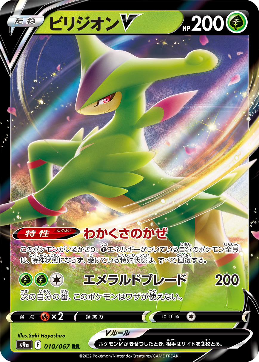 S9a] バトルリージョン– 皇巢卡店Beehive Trading Card Shop