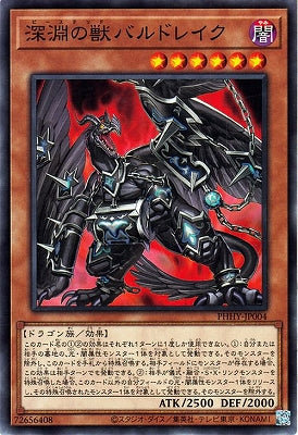 PHHY-JP004 深淵の獣バルドレイク N