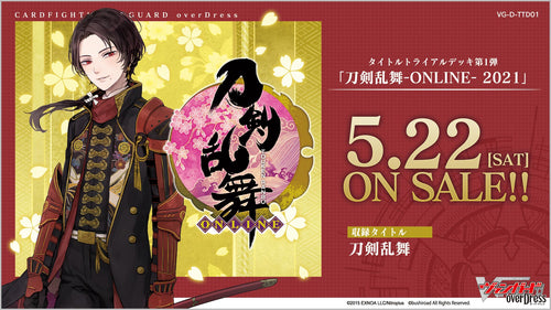 【VG-D-TTD01】Cardfight!! Vanguard overDress 第1彈 主題預組「刀剣乱舞-ONLINE- 2021」